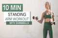 10 min STANDING ARM WORKOUT | With